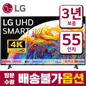 LG전자 55인치(139cm) 울트라HD 4K 스마트 IPS LED TV 55UN7000 넷플릭스 유튜브, 스탠드형, 55형_, 고객직접설치