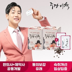 박군의 숙취해소제 주당비책 (4gX10포) 2박스+2포 추가증정, 4g