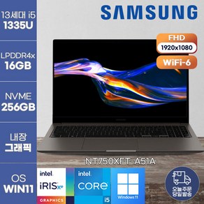 [삼성전자] 삼성 갤럭시북3 NT750XFT-A51A -a 가성비 고성능 노트북 samsung 가벼운 노트북, WIN11 Po, 16GB, 256GB, 코어i5, 그라파이트