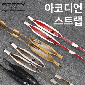 스테피 아코디언 벨트 스트랩 이탈리아 직수입