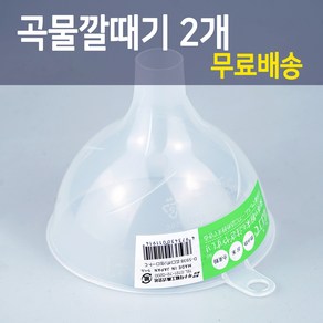 일본정품 사나다 곡물 깔때기 1+1, 2개