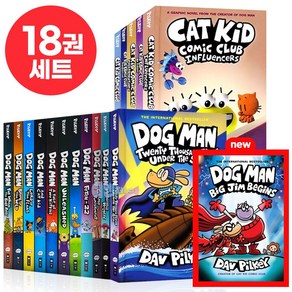 국내 최신 Dog Man 세트 도그맨 영어 원서 하드커버 음원제공