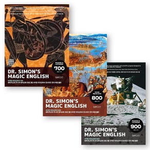 사이먼 미국 교과서 Dr Simon's Magic English 700 800 900 세트 (전3권) 랭컴