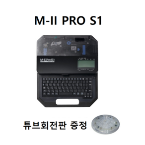 캐논 튜브넘버링기 신제품 M-IIPROS1 소프트가방+하드케이스증정/PC겸용 블루투스연결/M-1PRO5K후속모델 M-2PROS1, M-II PRO S1, 1개