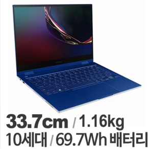 [리퍼] 삼성 NT930QCG-K58/갤럭시북 플렉스/i5-1035G4/8G(4G*2)/256G/13.3인치, NT930QCG-K58, 기타, 8GB, 256GB, i5 1035G4, 블루