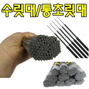 수릿대 초릿대 12번 123번 3세트 민물수리대 낚시대수리대 통초릿대, 1번2개 2번2개 3번2개 끝 6.0=총6개