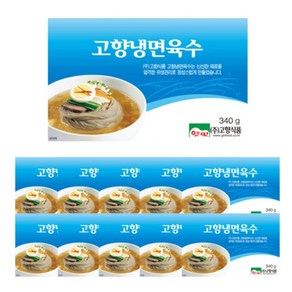 고향식품 냉면육수 340g 세트, 10개