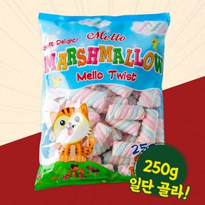 - 멜로 머쉬멜로우 트위스트 250g, 1개