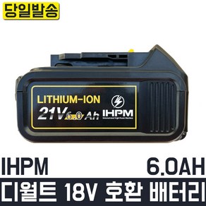 IHPM 디월트 호환 배터리 18V 6.0AH 밧데리 리튬 충전 전동공구 드릴 해머 함마 드라이버 DIY, 1개