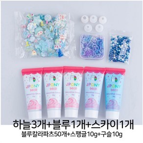 데코덴 생크림 5개 파츠 50개 올인원 세트, 블루 칼라 모음, 1개