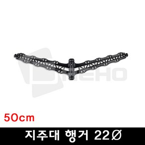지주대행거 지주행거 고추 고추대행거 고춧대끈걸이 22mm / 50cm [10개], 10개