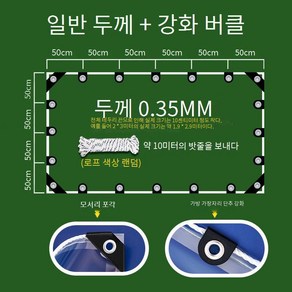 투명캠핑윈드스크린 파라솔덮개 비닐 테라스 카페 텐트 파라솔, 4. 강화형 1x1.5m