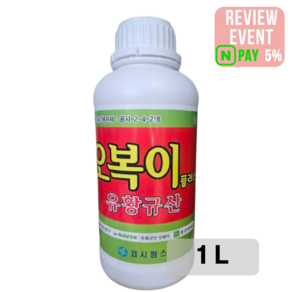 유황규산 오복이 500ml 1L 코시팜스 흰가루병 잿빛곰팡이병 규산황, 1개