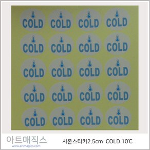 열변색스티커(COLD 2.5cm*2.5cm-저온-원형)-은폐용(백색-파랑)-1매 (20장)-(시온스티커), 백색-파랑