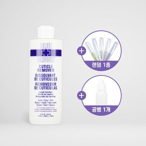 블루크로스 큐티클 리무버 16 oz+오일펜1개+공병1개 증정