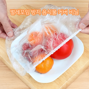 애니상회 벌레꼬임 방지 음식물 커버 비닐 300개입 10~28cm, 중(M), 1세트, 300개