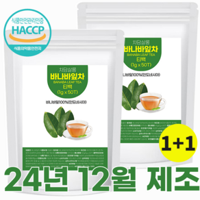 차담살롱 바나바잎차 100% haccp 바나바잎 티백차 코로솔산 추출물 분말 가루 바나나 바나바차 티백 잎차 1g 100개