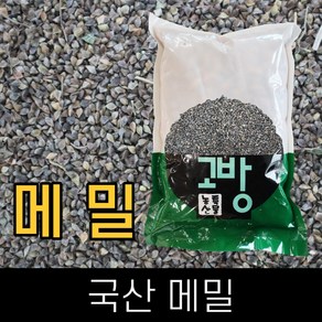 고방 / 국산 / 메밀(통메밀) / 1kg / 2023년산 / 묶음배송가능, 1개