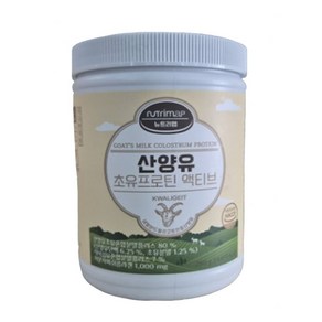 뉴트리맵 산양유 초유 프로틴 액티브 280g x1통, 1개