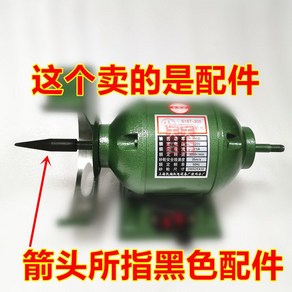 탁상용연삭기 그라인더 샌딩기 125형 숫돌 벨트 목공 250w 전동, 광택기 부품 조립 기계 왼쪽, 1개