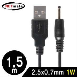 NETmate USB 전원 케이블 1.5m/NMC-UP07/2.5x0.7mm/1W/전원 공급용 USB 케이블/외경 2.5mm/내경 0., 1개