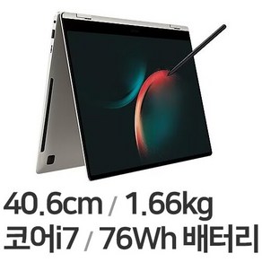 삼성 갤럭시북3 프로360 NT960QFG-KC71E 중고노트북, WIN11 Home, 16GB, 512GB, 베이지