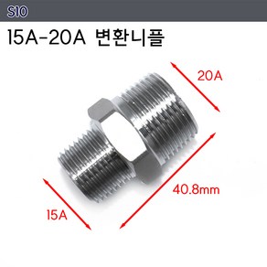 스테인레스 15A 20A 니플 플러그 부싱 엘보 T Y 밸브 수도 연결 수전 파이프 연결 소켓, 1개