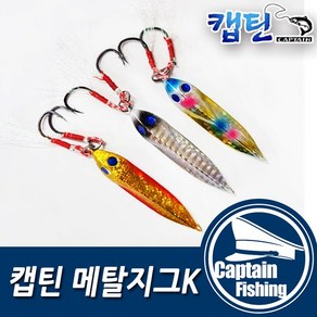 캡틴피싱 메탈지그K 25g 35g 40g 삼치/광어/우럭/농어/루어, 실버