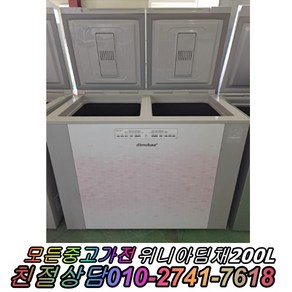 성능테스트완벽 깔끔 AS확실 위니아 딤채 200L 2도어 서랍형 뚜껑형김치냉장고 중고김치냉장고, 중고 김치냉장고