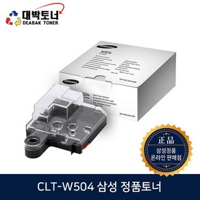 CLT-504S W504 삼성정품토너 CLT-K504S SL-C1860FW SL-C1810W CLP-415 CLP-415N C504S M504S Y504S W504 정품토너