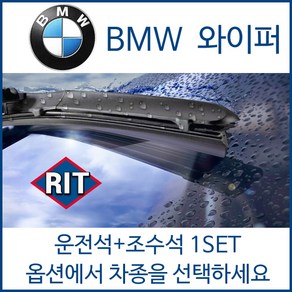 BMW 전차종 와이퍼 운전석+조수석 1세트 1 2 3 4 5 6 7 X1 X3 X5 X6 시리즈 320d 520d 525d 528i 535d, 11-5) 더 뉴X5시리즈-14년형~18년(F15)후면