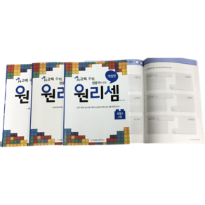 초등 원리셈 3학년 (전4권)