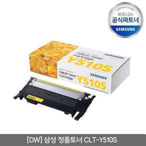 삼성전자 정품 프린터토너 CLT-Y510S