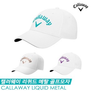캘러웨이 2019 리퀴드 메탈 골프모자 [3COLORS][여성용], 화이트민트