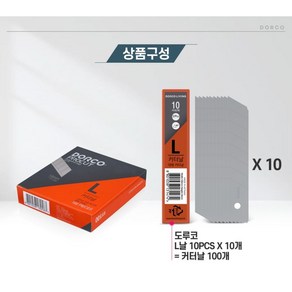 도루코 컷터날 L날 C형 18mm, 1000개