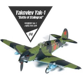 아카데미 프라모델 야코블레프 Yak-1 스탈린그라드 전투 조립 키트/12343, 1개