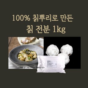 미트팬트리 칡 뿌리 100% 칡 전분 1kg, 1개