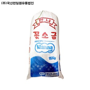 [국내제조산] 만나 꽃소금 15kg / 요리용 / 조리용, 1개