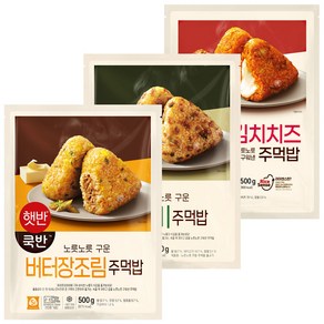 햇반주먹밥 3종 (김치치즈1개+불고기1개+버터장조림1개), 1세트, 500g