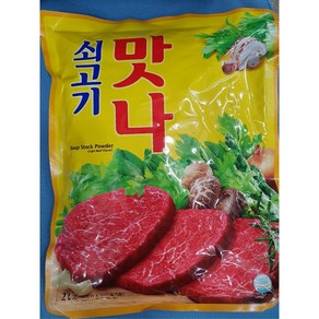 대상 쇠고기맛나2kg 업소용