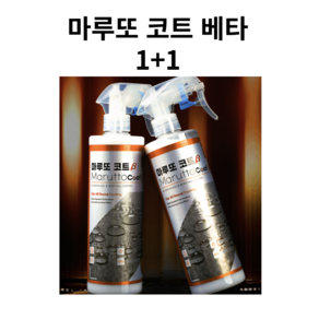 마그 마루또코트 베타 1+1, 2개, 500ml