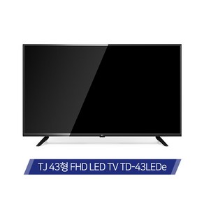 TJ(태진) 노래방티비 43형 FHD LED TV TD-43LEDe, 스탠드형