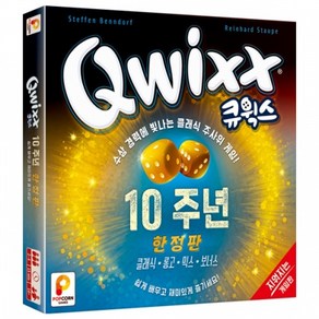 멘사셀렉트 큐윅스 보드게임 10주년, 1개