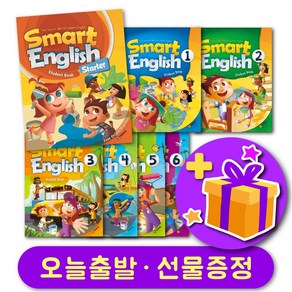 스마트 잉글리쉬 Smart English 교재 및 워크북 Starter 123456 + 선물 증정