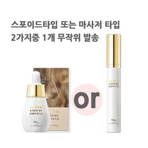 이민정 매스티나 그리스 수액 6시간 기미앰플 1병, 15ml, 1개