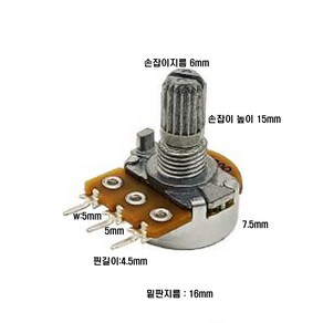 가변저항5K(16파이) 가변볼륨5K VR16MS 가변저항5K 16파이단련카본볼륨저항기 Single Unit Single Rotay Cabon, 1개