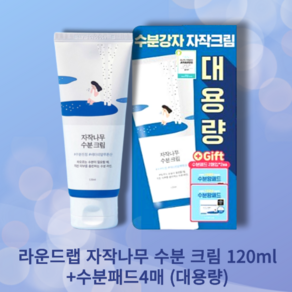 [야미룰루] 라운드랩 자작나무 수분 크림 120ml(대용량), 120ml, 1개