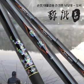 강원산업 도비 수릿대만 1~2번, 2번
