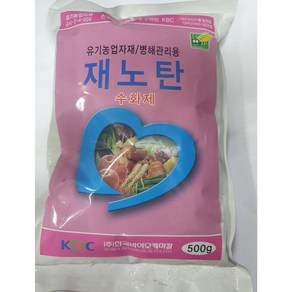 재노탄500g 고추 탄저병 딸기 오이 인삼 호박 잿빛곰팡이병 잔디 잎마름병 썸머패취병 친환경 농약 으로 등록된 유기농업자재 입니다., 500g, 1개