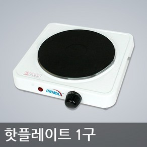 유니맥스 외 전기 핫플레이트 1구 모음, 유니맥스 UHP-1590, 프리스탠딩